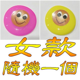 兒童戶外玩具飛盤：輕巧塑膠小飛盤，幼稚園生日分享禮，親子露營玩具首選, 1個, (女款)隨機一個, 粉紅色、黃色