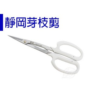 【醬米資材】修剪盆內雜葉長柄剪 台灣製品質高 靜岡芽枝剪, 1個