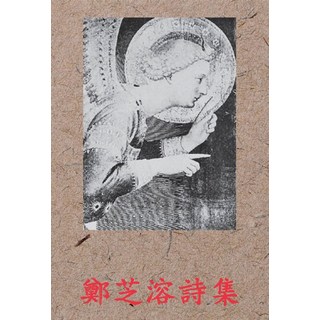 정지용 시집(초판본), 라이프하우스, 정지용 저