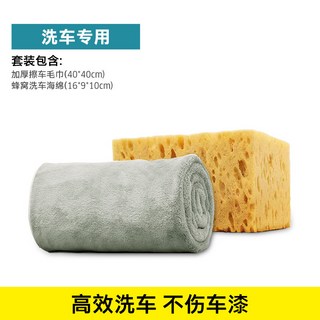 KÄRCHER 高濃縮洗車液 4L 鐵粉清潔劑 專業汽車泡沫, 1個, 【洗車專用】海綿擦+1條擦車小毛巾