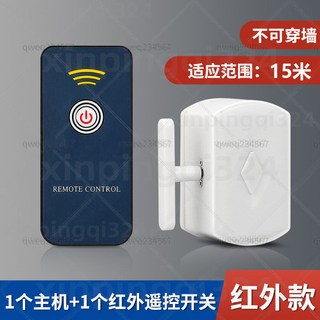 遙控關燈神器 懶人關燈必備 15米遙控開關燈 免關燈智能開關, 1個, 紅色外款（不可穿牆） 主機+1個遙控
