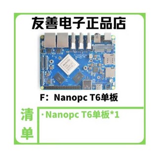 친근한 Nano개 T6개발 보드 RK3588 Cortex A76 6T 컴퓨팅 파워 16G 256GB 트윈 2.5, 4GB 32GB