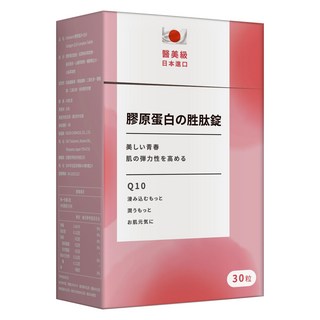 VitaHerb 膠原蛋白 Q10複合錠，日本原裝進口，提升肌膚彈性，打造水潤透亮美肌，30粒/盒, 1個, 30顆