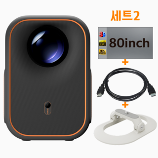 포무비 Formovie 빔프로젝터 Xming Episode One 미니 넷플릭스 4k 닌텐도 스위치 지원 가정용 캠핑용 2년AS, 세트2(세트1+80inch Screen+Cable)