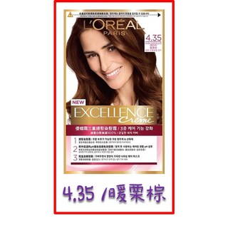 L'OREAL PARIS巴黎萊雅優媚霜三重護髮染髮霜系列(全部蓋白)172g, 暖栗棕, 1個