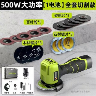 【開發票/統編】德国芝浦迷你充電式砂輪機 電動磨切機 角磨機 小型切割機, 1個, 16.8V迷你砂輪機豪華套餐【1電】
