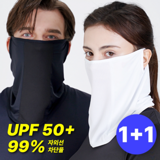 블루쉘 자외선차단 마스크 골프 얼굴 햇빛가리개 1+1, 블랙+화이트, 2개