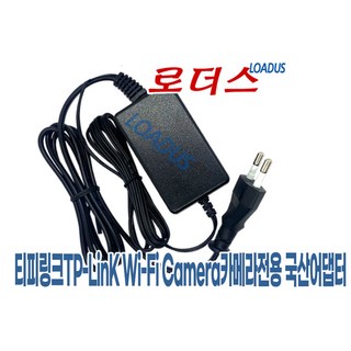 티피링크TP-Link Tapo C310 C320WS C325WB 감시카메라 홈카메라 NC200 NC230 클라우드 홈캠 CCTV 전용 9V 국산어댑터, 1개