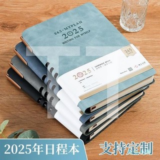 2025年1-12月全年日誌B5大號加厚記事本 A5日程本365天A6每日計劃本一天一頁日曆記事本自律-打卡本筆記本子訂, A5中號/深藍色(25年）,2025年1-12月, 1個