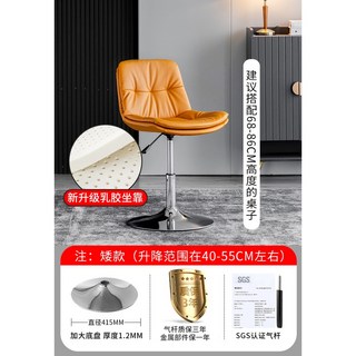 北歐吧臺椅家用現代簡約靠背輕奢酒吧椅子升降旋轉收銀高腳吧凳子吧椅 吧檯椅 酒吧椅 吧凳 高腳凳 高腳椅, 1個, 矮款【電鍍腳】坐墊顏色任選留言 升級乳膠