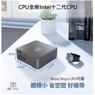 Win11四核辦公家用電腦 N150迷你電腦 Intel省電N系列CPU WIN10升級 N100 10W超省電便當盒, 250403-00001-24