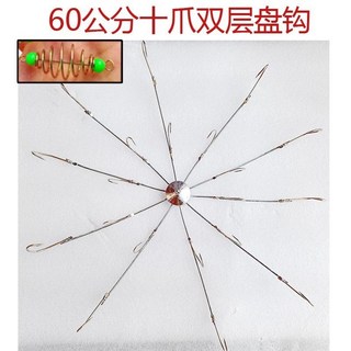 越南鈎 十爪鈎 雙層鈎 可視專用魚鉤 30釐米大號盤鈎 錨草鯽鈎 海釣錨鈎 多爪钩 倒鉤 蜈蚣鉤 無倒鉤魚鉤, 60公分十爪雙層帶打窩彈簧, 1個