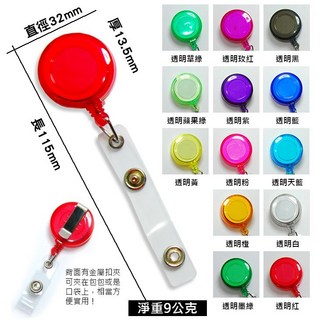 【傻瓜批發】(A51) 伸縮識別證易拉扣 高彈力伸縮 背面金屬夾可掛包包衣服 證件扣 伸縮繩拉環 鑰匙圈 防丟防盜 板橋, 1個, (A51)易拉扣-不挑色