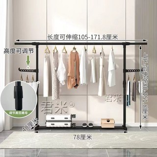 落地折疊單桿晾衣架，臥室陽臺適用，家用曬衣桿, 全新加長超大號伸縮105-171.8+毛