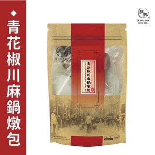 和春堂官方旗艦店 青花椒鍋底燉包 川味麻香 清香不辣 煮鍋/煮湯/燉肉都好搭, 1個