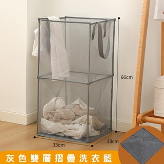 好用透氣摺疊洗衣籃 玩具收納籃, ER0906-灰色雙層