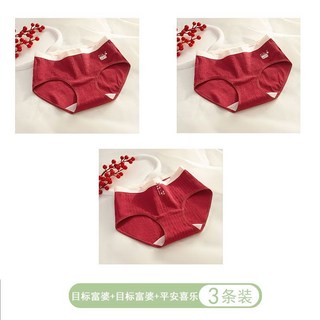 浪莎 本命年女士內褲 純棉 10A 抑菌襠 高彈 中腰 結婚大紅 三角短褲頭 LS, 1個, 目標富婆+目標富婆+平安喜樂s 3條M：建議80-100斤