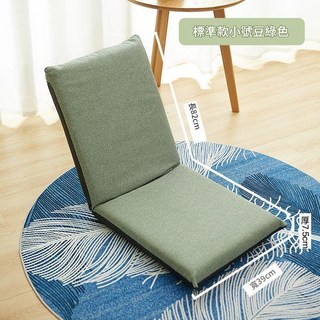 日式榻榻米靠背椅 折疊地板椅 和室椅 飄窗懶人沙發椅 可拆洗五檔調節, 1個, 豆绿色小号-腰5档可调节 （不带摇杆）