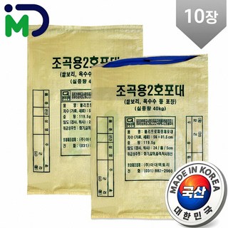 국산 지퍼 마대 2호 40kg 10장 자루 포대 현장마대 폐기물 낙엽 재활용 분리수거, 본상품