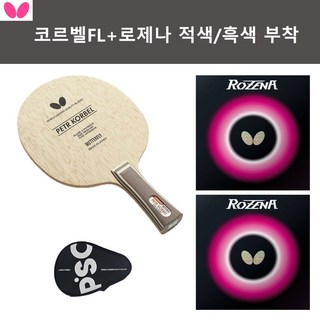 버터플라이 인기세트 코르벨FL+로제나 적/흑 러버부착+라운드케이스 (인기/추천상품), 1개