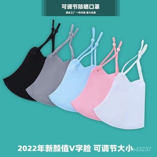 臺灣熱銷 可調節成人男女針織口罩冰絲棉布防曬防塵麵罩可水洗防霾可加LOGO, 白色自封袋獨立包裝,成人, 1個