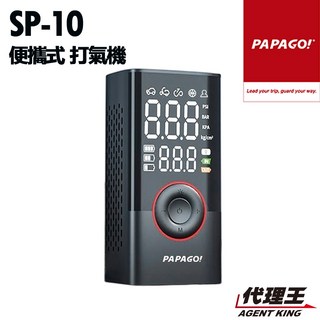 PAPAGO! SP-10 便攜式打氣機 極速快充 2年保固, 1個