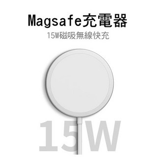 15W MagSafe 磁吸無線充電器, 1個