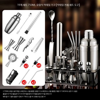 칵테일세트 홈파티 일본식 머들러 5개 유리 셰이커 바텐더용품 14종세트 입문용, 1개, 2_스틸 750ml 칵테일 19종 세트