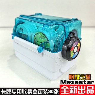 寶可夢 明耀之星盤 收藏盒 大容量卡牌收納 MEZASTAR卡盒, 1個, 明耀卡盒/藍色（可裝30盤）