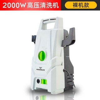 洗車機高壓水槍110V家用便攜大功率清洗機強力洗地神器, 裸機款