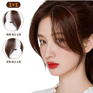 온도비움 여성 옆머리 앞머리 가발 사이드뱅 똑딱이 옆볼륨 헤어피스 부분가발, 1개, 딥브라운