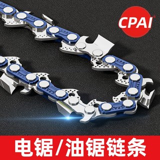 臺灣出貨 油鋸鏈條汽油鋸鋸條德國進口18寸鋸鏈16寸鏈子20寸伐木鋸鏈鋸鏈條, 1個