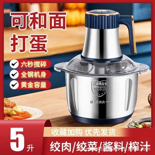 5檔位六葉刀 肉類蔬菜調理機, 1個