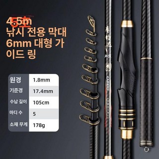 릴찌 낚시대 유터 3호 카본 이소대 흘림 갯바위 바다 돌돔 부시리 갯바위대 감성돔, 5호 4.5m 단일 낚싯대 릴미포함