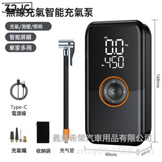 Z3JC 車載無線充氣泵汽車用便攜式打氣泵電動轎車輪胎高壓打氣筒充氣寶, CZX16無線標準款:如圖, 1個