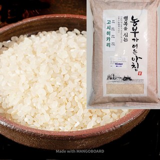 햅쌀 도정 고시히카리 10kg 3kg 5 7 9 분도미 즉석 도정쌀, 1개, 9분도(9.0kg)