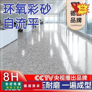 德國環氧彩砂自流平大理石紋地坪漆 室內外耐磨防滑車間車庫水泥地平漆, 1個, 米黃色-亮光【三合一12H硬度一遍成型】,0.5KG桶【AB環氧雙組份】送刮板手套