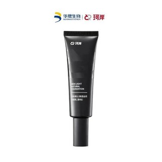 限時下殺 2.0版 珂岸清透自然修顏乳 素顏霜 清透裸肌 控油水潤保溼遮瑕痘印持久服帖不假白 學生黨素顏霜, 1個, 2.0柯岸修顏乳 膚色（適合偏黃膚色）