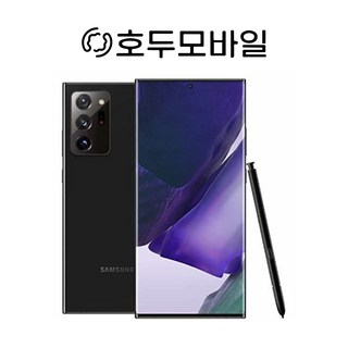삼성전자 갤럭시노트20울트라 공기계 중고폰 256GB SM-N985 호두모바일, 특S등급 x 미스틱블랙