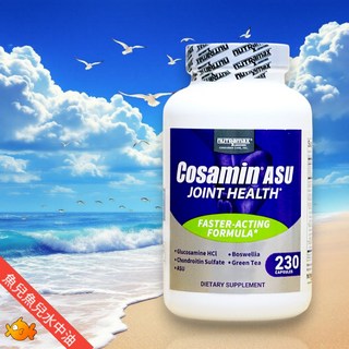 代購 美國好市多 Cosamin 天然葡萄糖胺 ASU230顆/DS 210顆, 1個, COSAMIN 210,2瓶以上