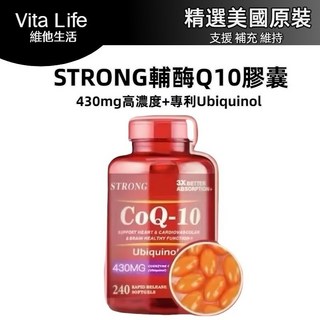 樞然生活館 【12h出貨】q10 輔酶 原裝輔酶Q10 專利Ubiquinol型態 430mg高濃度 240粒, 1個, 一瓶裝
