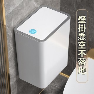 【開發票/統編】壁掛式垃圾桶 感應式智能垃圾桶 浴室/厠所垃圾桶 電動按壓式垃圾桶, 中號【一鍵開蓋】窄扁夾縫落地款,新升級【懸掛+落地兩用途】防水防臭