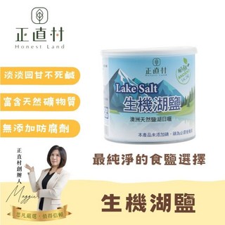 正直村 生機湖鹽 澳洲天然湖鹽, 1個