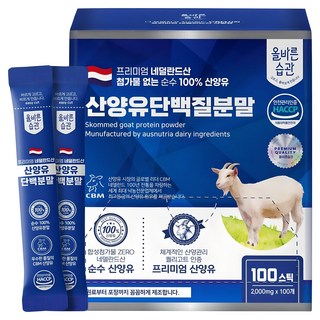 올바른습관 네덜란드산 산양유 단백질 분말 스틱, 1박스, 200g