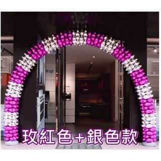 氣球拱門 拱門氣球 婚禮/畢業/開幕裝飾鋁箔氣球拱門花架, 鉑金氣球拱門_玫紅色+銀色款, 1個