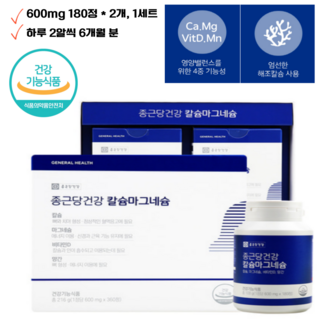 윌비컴퍼니 종근당건강 칼슘 마그네슘 600mg 180회분 총 6개월분, 360정, 2세트