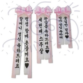 축하 리본 화환 맞춤 문구 제작 졸업식 결혼식 개업 환갑잔치 행사용 장식 소품, 1개, 소형 스카이_3.고딕체