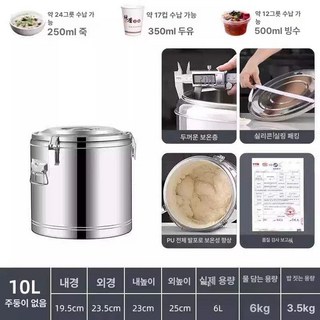 머스코 18FS25 스텐 밀폐육수통 용기 저장 국통 밀폐용기, 1개