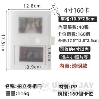 ins 透明磨砂卡冊相簿 小卡收納冊 160卡位 適用6寸照片, 卡冊：160卡位（4寸）