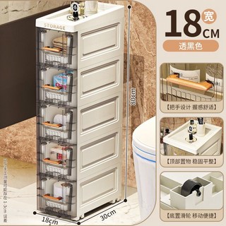 夾縫收納櫃 廚房置物架 14/18/25cm 超窄邊櫃 多層衛生間縫隙儲物櫃, 1個, 18面宽【透黑色】六层
